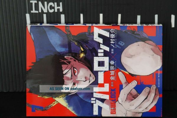 JAPAN Muneyuki Kaneshiro, Yusuke Nomura Manga: Blue Lock Vol. 7 | #26632676