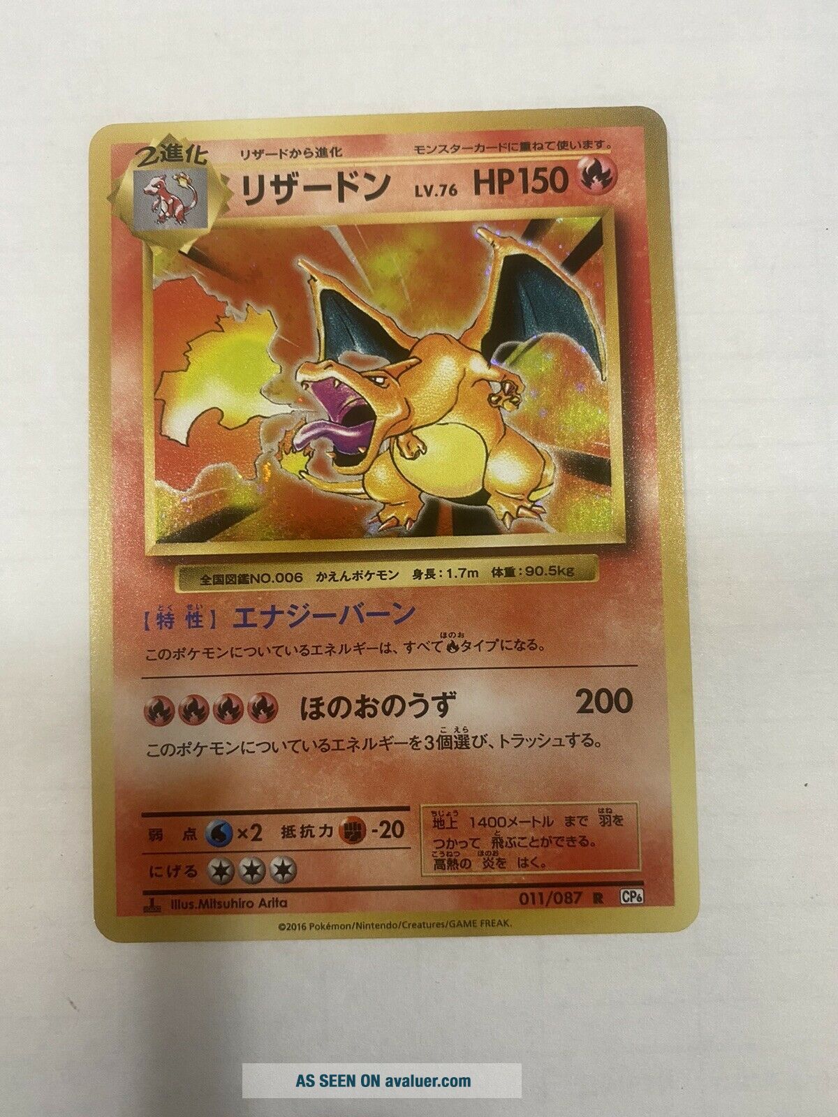 POKEMON CARD 1ST EDITION CHARIZARD 011/087 HOLO 20TH ANNIVERSARY ...